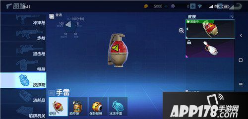 堡垒前线创造与破坏手雷图鉴