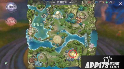 完美世界手游冥炎隐藏任务