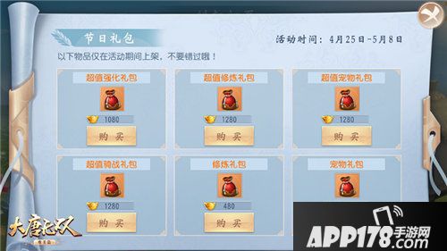 大唐无双手游福利狂欢时刻