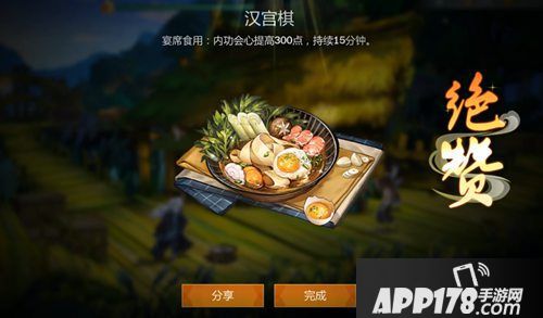 剑网3:指尖江湖ios预定开启