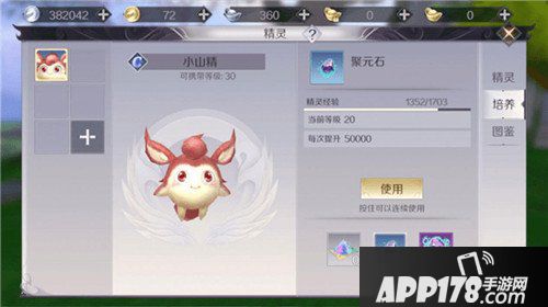 完美世界手游小山精怎么加点