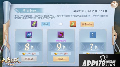 大唐无双手游福利狂欢时刻