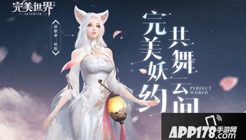 完美世界手游怎么设置挂机