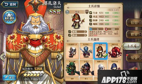 梦幻模拟战手游基扎洛夫兵种搭配推荐