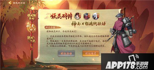 神都夜行录曹焱兵登场