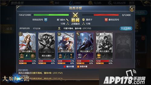 大航海之路怒海争锋占据资源领地