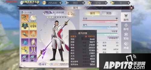 完美世界手游如何转换职业