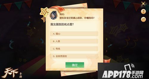 天下手游愚人节活动介绍