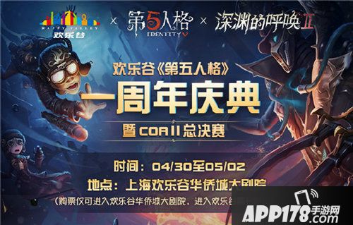 第五人格全球赛竞猜活动