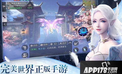 完美世界手游体验服更新
