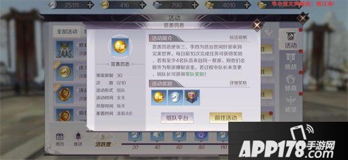 完美世界手游赏善罚恶活动