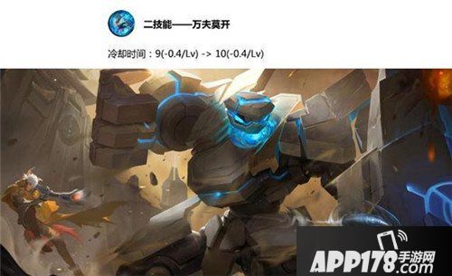 王者荣耀体验服更新