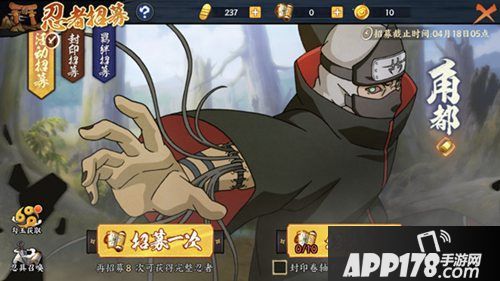 火影忍者ol手游s忍角都解析