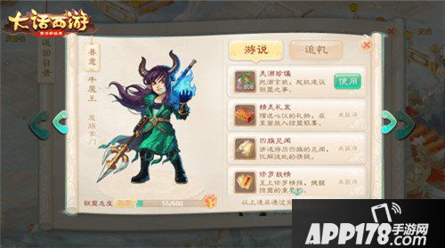 大话西游手游第二篇章