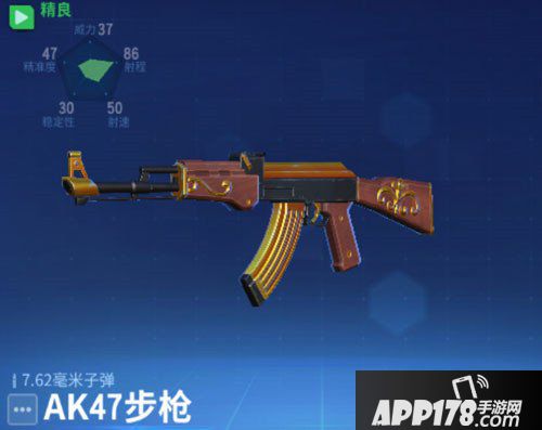 堡垒前线创造与破坏AK47步枪属性