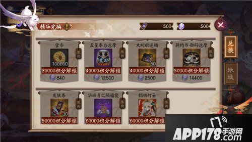 阴阳师虚假之月活动玩法