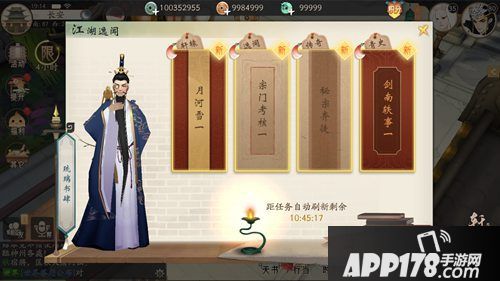 轩辕剑龙舞云山博士行当详解