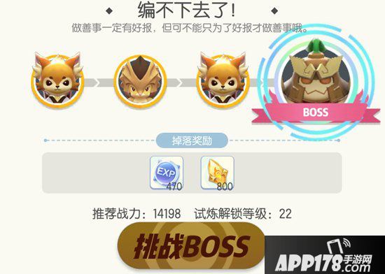 一起来捉妖御灵团战巨灵神打法攻略