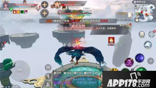 完美世界手游飘渺仙居副本