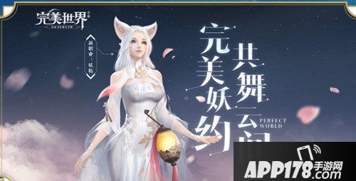 完美世界手游五一劳动节活动有什么内容