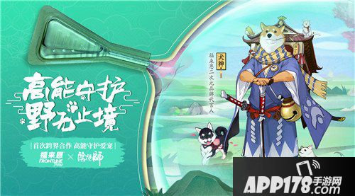 阴阳师