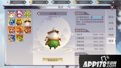 完美世界手游土行者怎么加点