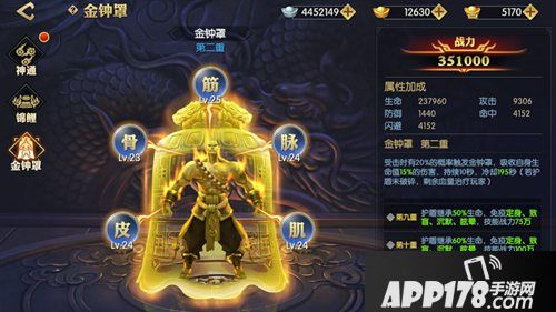 天下长安帝王道功法现世突破