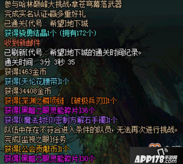 DNF希望地下城攻略 任务别忘做 否则少几百黑暗之眼！