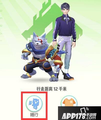 一起来捉妖妖灵随行玩法攻略