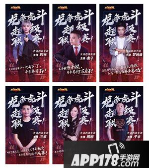 大话西游手游春季赛规则曝光 龙争虎斗超级联赛