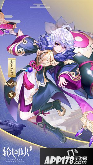 轮回诀太上老君上线