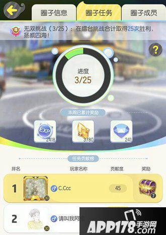 一起来捉妖圈子任务攻略 圈子任务完成秘籍值得一阅