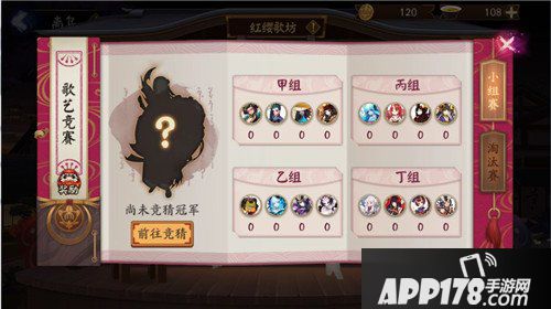 阴阳师离岛之歌活动