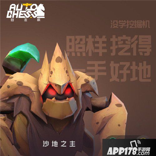 自走棋英雄形象