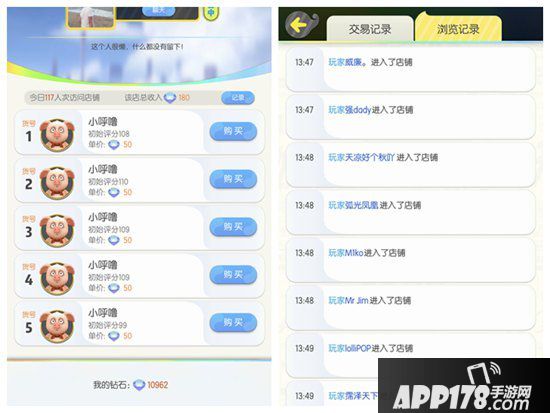 一起来捉妖摊位满了怎么办