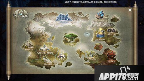 封龙战纪魔幻世界介绍