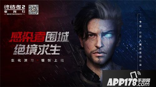 终结者2生化演习版本上线