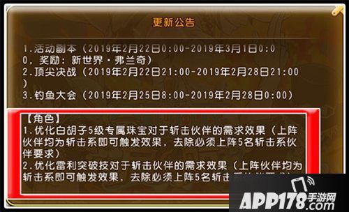 航海王启航斩击系统解开