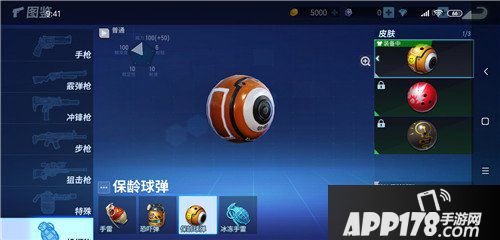 堡垒前线创造与破坏保龄球弹图鉴