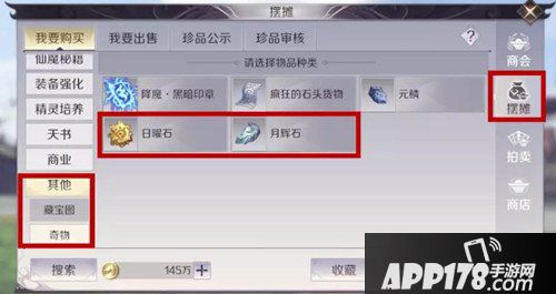 完美世界手游飘渺仙居隐藏BOSS