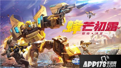 堡垒前线破坏与创造安卓限量删档测试