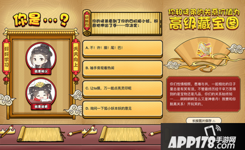 大话西游手游师徒主题 趣味测试上线