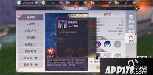 完美世界手游修真副本详解