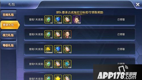 绿茵王朝4月16日开启删档测试