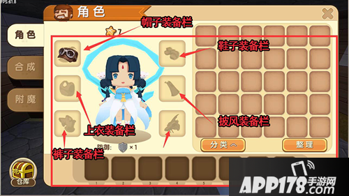 迷你世界基础防御装备制作