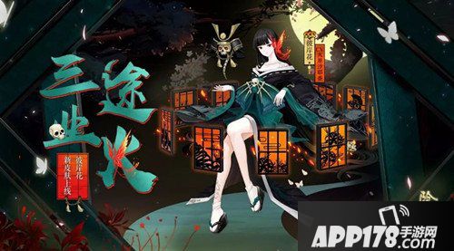 阴阳师彼岸花新皮肤