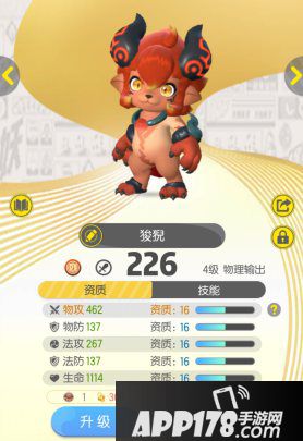 一起来捉妖妖灵升级材料汇总