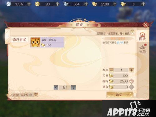 完美世界手游姜小虎表情怎么获得