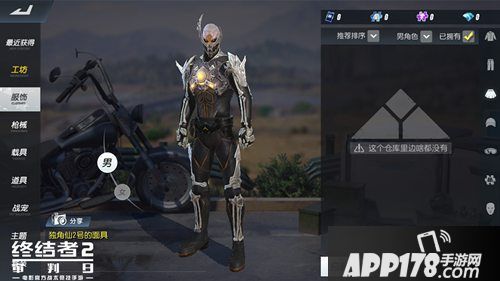 终结者2手游上新产品