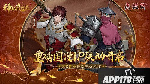 神都夜行录镇魂街联动